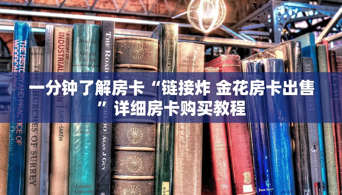 房卡一分钟了解“新青鸟牛牛拼三张房卡”详细房卡购买教程 房卡一分钟了解“新青鸟牛牛拼三张房卡”详细房卡购买教程