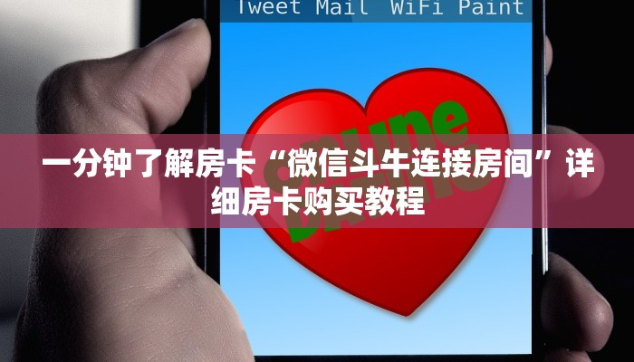 一分钟了解房卡“新版哪吒房卡”详细房卡购买教程 一分钟了解房卡“新版哪吒房卡”详细房卡购买教程